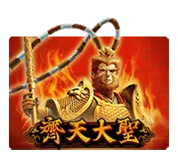 Monkey King